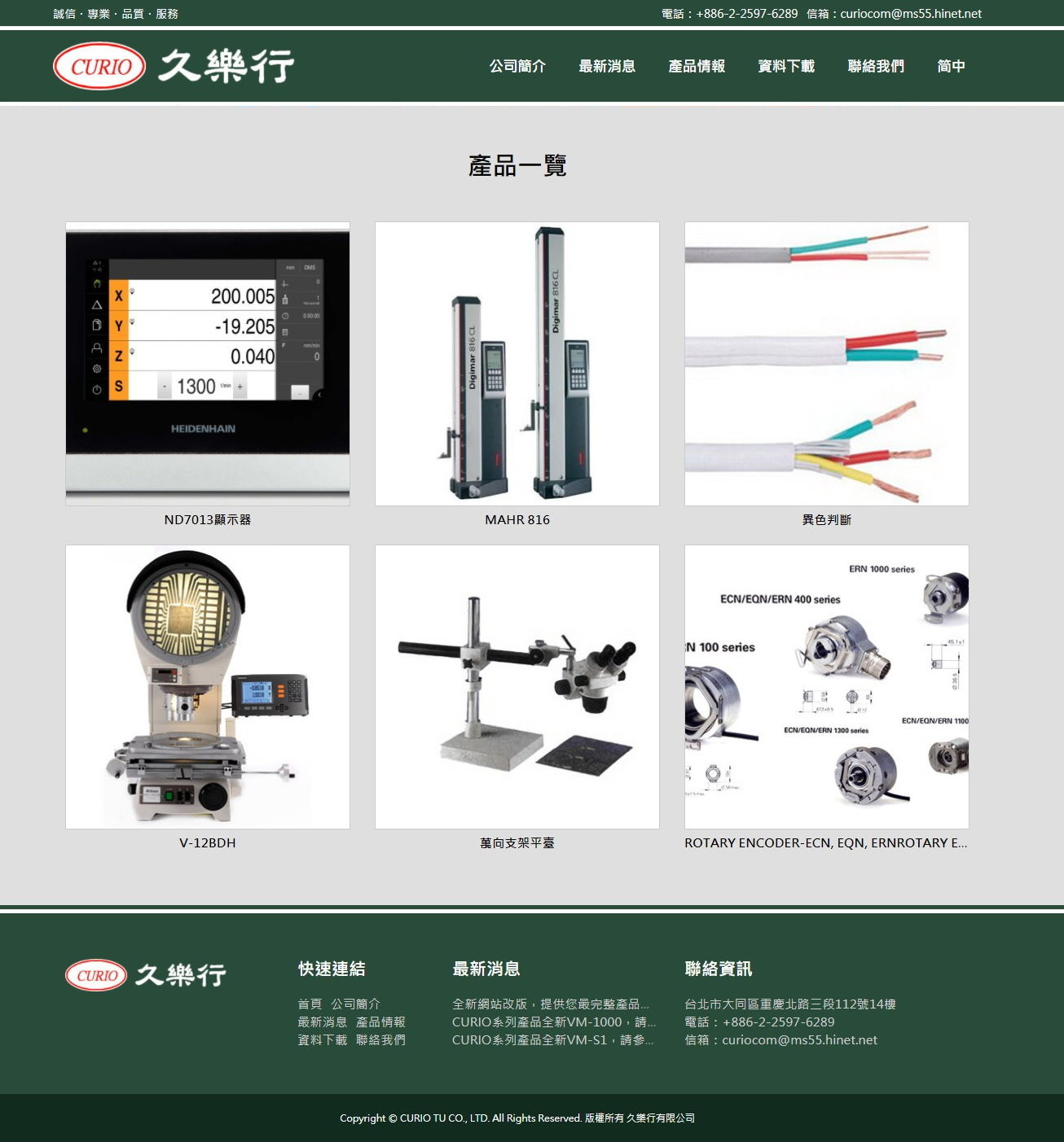 Nikon顯微鏡